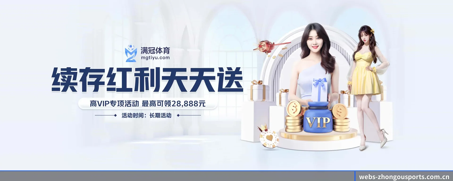 中欧体育APP APP 界面